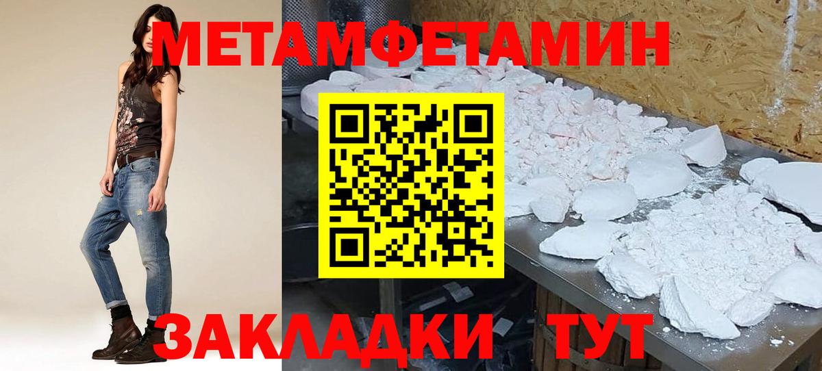 АМФЕТАМИН Розовый Ставрополь