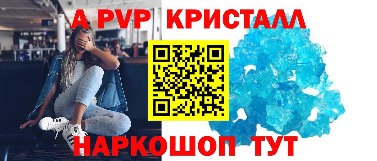 A-PVP СК  А ПВП Соль  Вход с VPN  А ПВП  Ставрополь 
