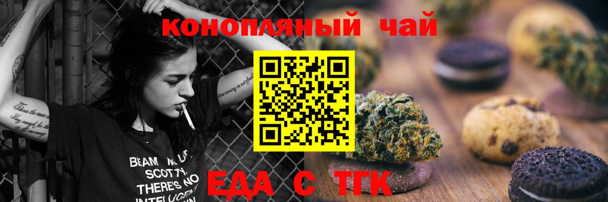 Canna-Cookies конопля  Вход с VPN  Ставрополь 