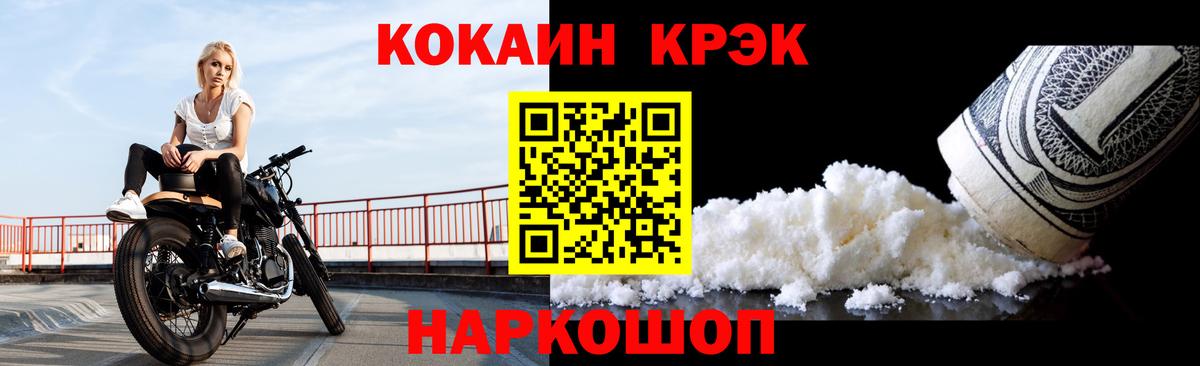 КОКАИН Fish Scale Ставрополь