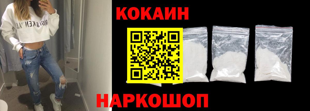 Cocaine 98%  Cocaine FishScale  Вход с VPN  Ставрополь 