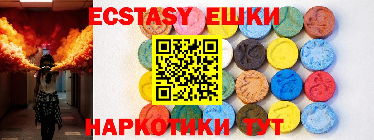 Ecstasy  Вход с VPN  Ставрополь  ЭКСТАЗИ Punisher  ссылка на мегу онион  Экстази VHQ 