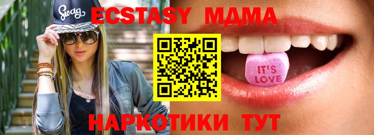 ЭКСТАЗИ диски Ставрополь