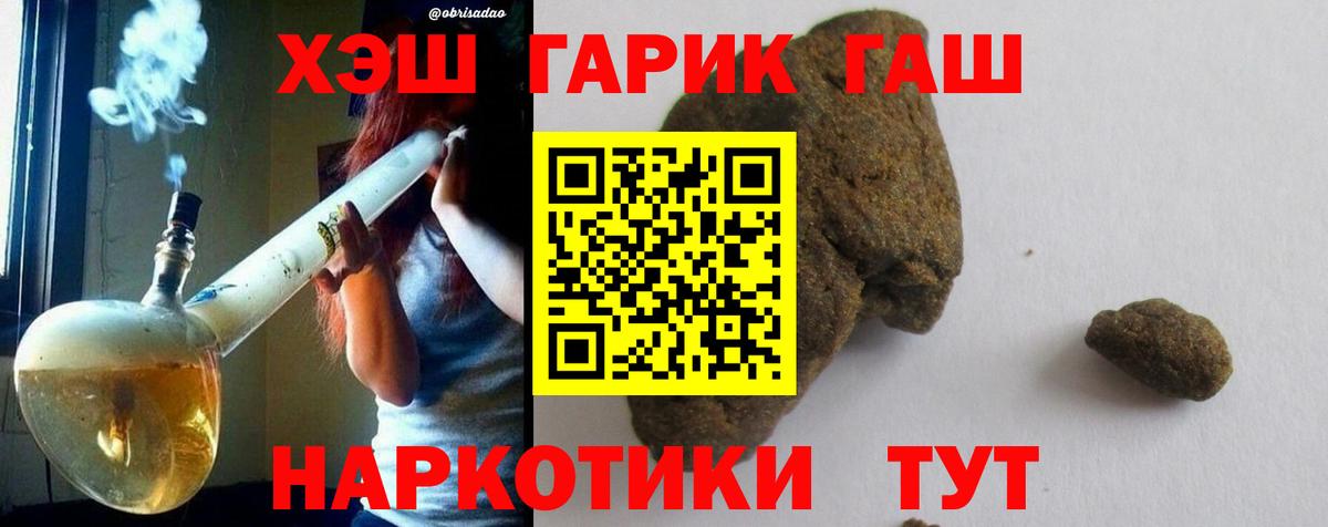 закладка  ГАШИШ hashish  Ставрополь  Вход с VPN  Гашиш Premium 