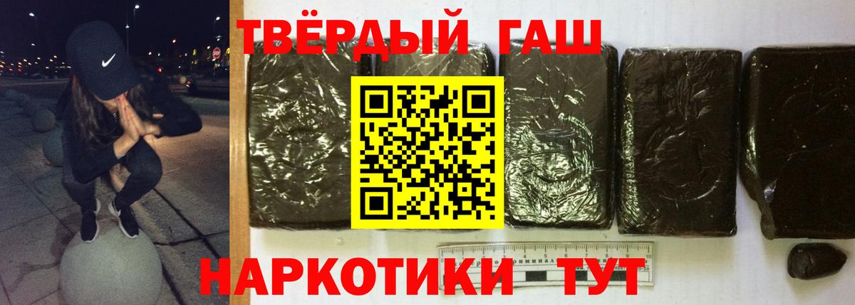 ГАШИШ гашик Ставрополь