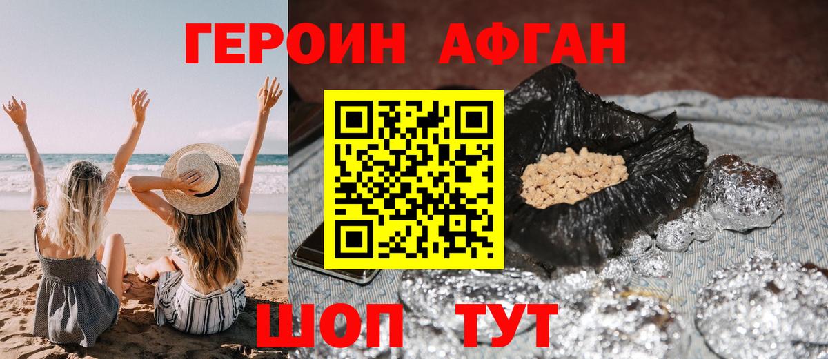 ГЕРОИН гречка Ставрополь