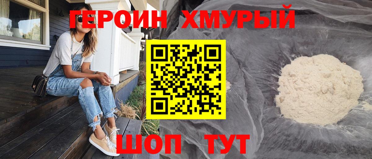 ГЕРОИН гречка  Вход с VPN  Ставрополь 