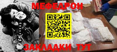 мескалин Ярцево
