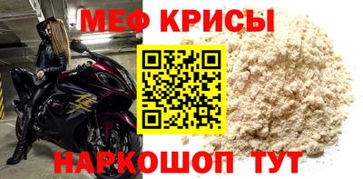 мескалин Ярцево