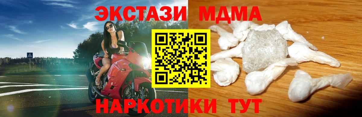 МДМА VHQ  MDMA Molly  Ставрополь  Вход с VPN 
