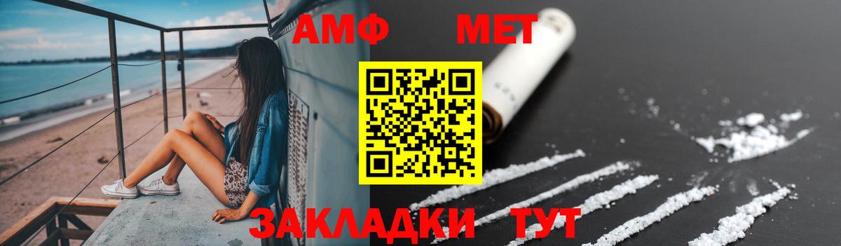 Первитин кристалл  Вход с VPN  Ставрополь 