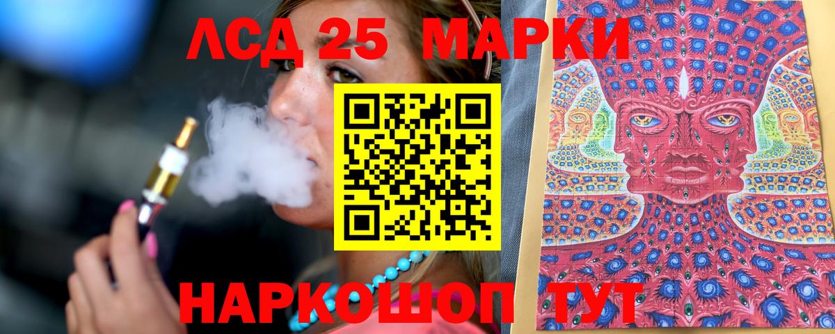 Марки 25I-NBOMe  Марки 25I-NBOMe 1500мкг  Марки 25I-NBOMe 1500мкг  Вход с VPN  Ставрополь 